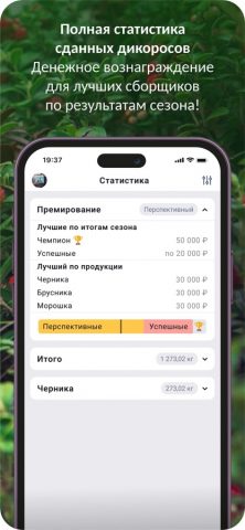 YAGODY.RU для iOS — скриншот 4