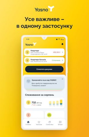 YASNO Mobile для Android — скриншот 1