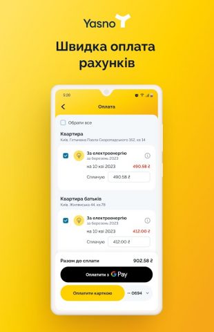 YASNO Mobile для Android — скриншот 3