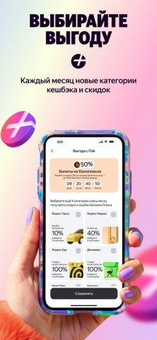 Яндекс Пэй для iOS — скриншот 4