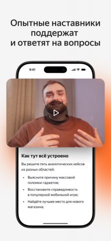 Яндекс Практикум: обучение для iOS — скриншот 5