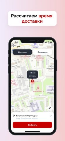 Японика | Доставка еды для iOS — скриншот 2