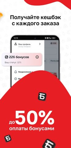 Японский домик — доставка суши для Android — скриншот 2