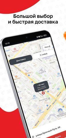 Японский домик — доставка суши для Android — скриншот 3