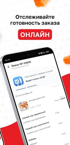 Японский домик — доставка суши для Android — скриншот 4