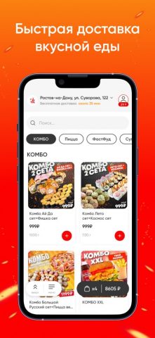 YO!FISH для iOS — скриншот 1