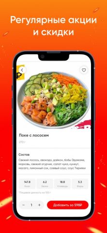 YO!FISH для iOS — скриншот 2