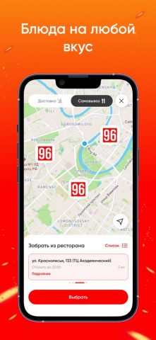 YO!FISH для iOS — скриншот 3