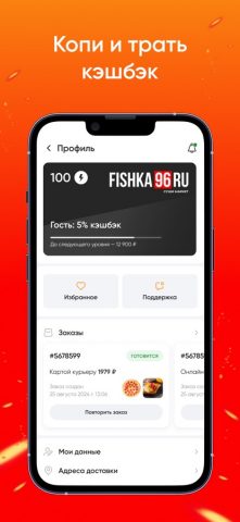 YO!FISH для iOS — скриншот 4