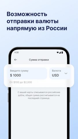 YUBOR — Денежные переводы для Android — скриншот 2