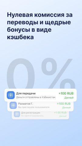 YUBOR — Денежные переводы для Android — скриншот 4