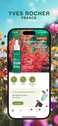 Ив Роше Беларусь для iOS — скриншот 1