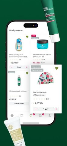 Ив Роше Беларусь для iOS — скриншот 4