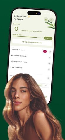 Ив Роше Беларусь для iOS — скриншот 5
