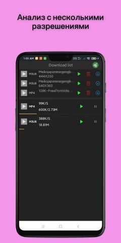 Загрузчик видео для Android — скриншот 2
