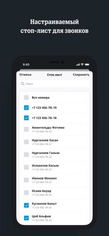 Запись разговоров для iOS — скриншот 3