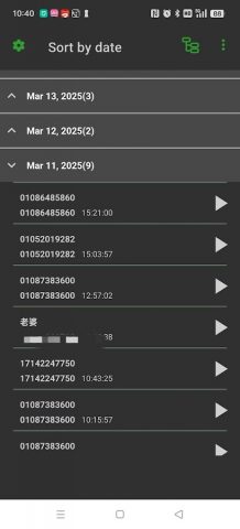 Запись звонка для Android — скриншот 1