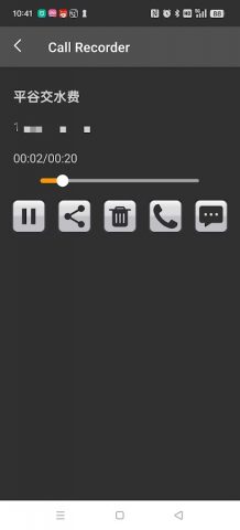 Запись звонка для Android — скриншот 5