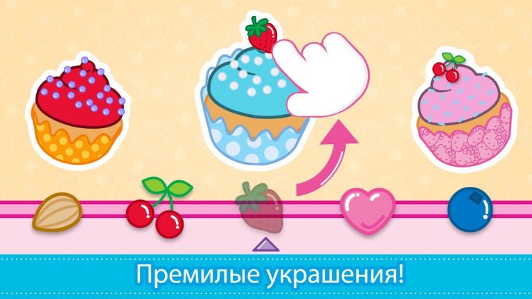 Завтрак Hello Kitty для Android — скриншот 3