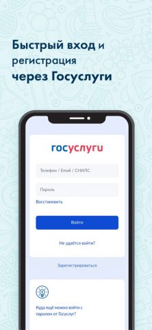 Здоровье 37 для iOS — скриншот 2