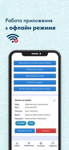 Здоровье 37 для iOS — скриншот 5