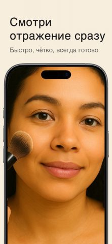 Зеркало  ツ для iOS — скриншот 1