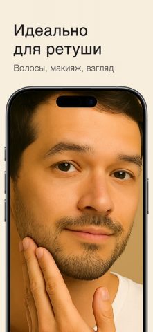 Зеркало  ツ для iOS — скриншот 2