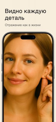 Зеркало  ツ для iOS — скриншот 4