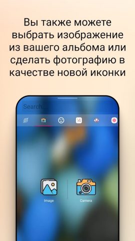 Значок смены для Android — скриншот 4