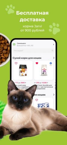 ЗооОптТорг – зоомагазин — скриншот 2
