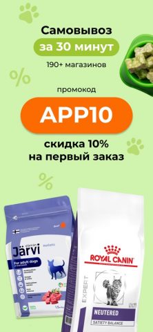 ЗооОптТорг – зоомагазин — скриншот 3