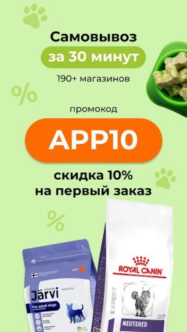 ЗооОптТорг — зоомагазин для Android — скриншот 3