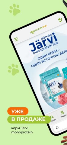 ЗооОптТорг – зоомагазин — скриншот 5