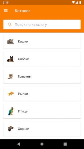 Зоотовары Филя – сеть зоомагаз для Android — скриншот 2
