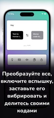 азбука Морзе: Игры и Викторины — скриншот 5
