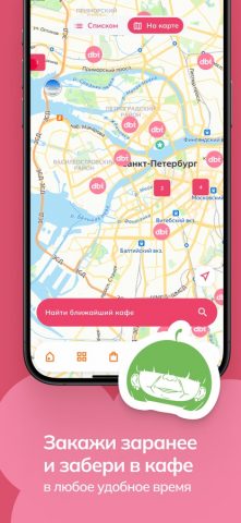 dbt для iOS — скриншот 3