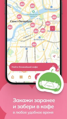 dbt для Android — скриншот 3