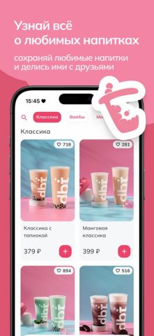 dbt для iOS — скриншот 4