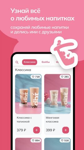 dbt для Android — скриншот 4