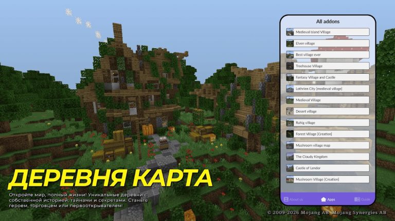 деревни в майнкрафте для Android — скриншот 2