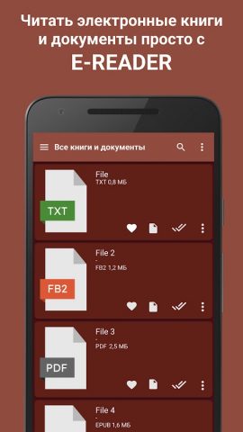eReader: читалка всех форматов для Android — скриншот 1