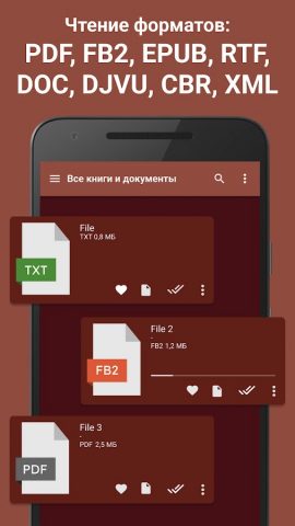 eReader: читалка всех форматов для Android — скриншот 3