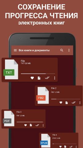 eReader: читалка всех форматов для Android — скриншот 5
