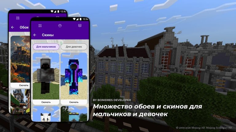 города для майнкрафта pe для Android — скриншот 3