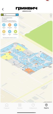 grinvich для iOS — скриншот 3