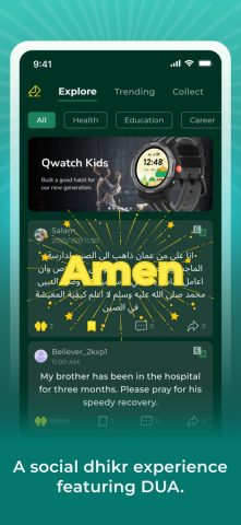 iQIBLA Life для iOS — скриншот 1