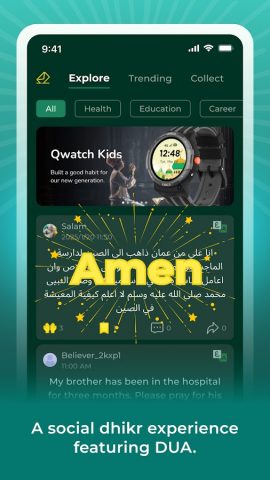 iQIBLA Life для Android — скриншот 1