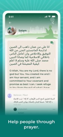 iQIBLA Life для iOS — скриншот 3