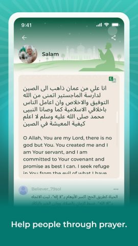 iQIBLA Life для Android — скриншот 3