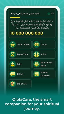 iQIBLA Life для Android — скриншот 4